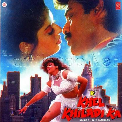 Khel Khiladi Ka (1996)